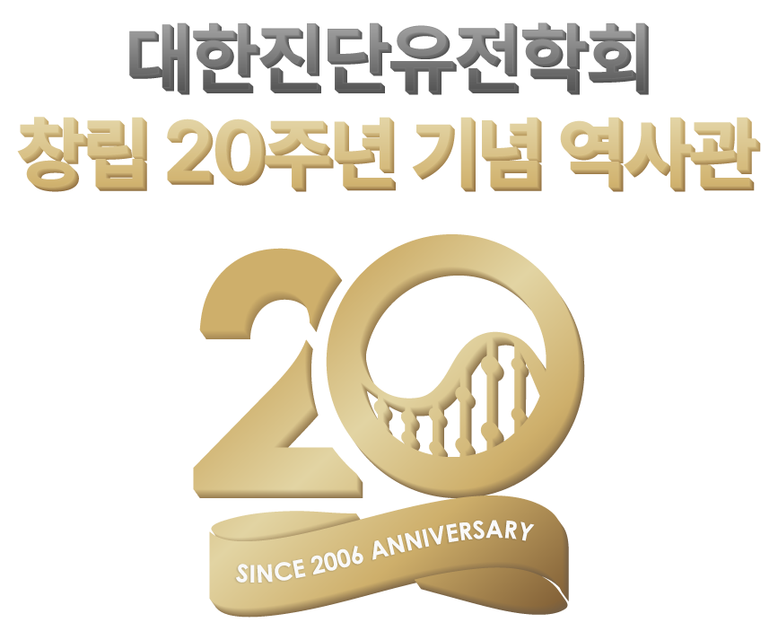 20주년 로고