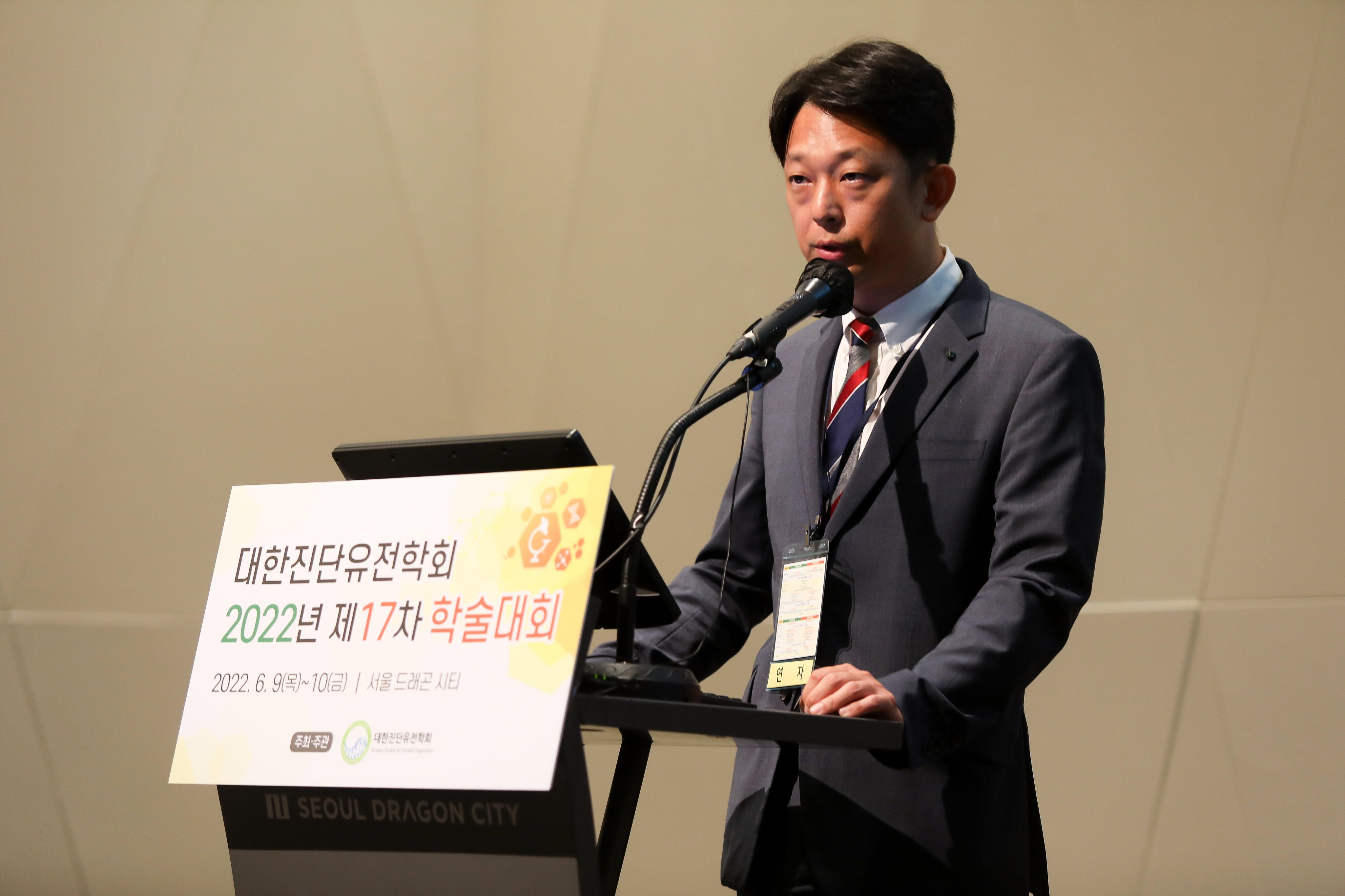 학술대회 이미지