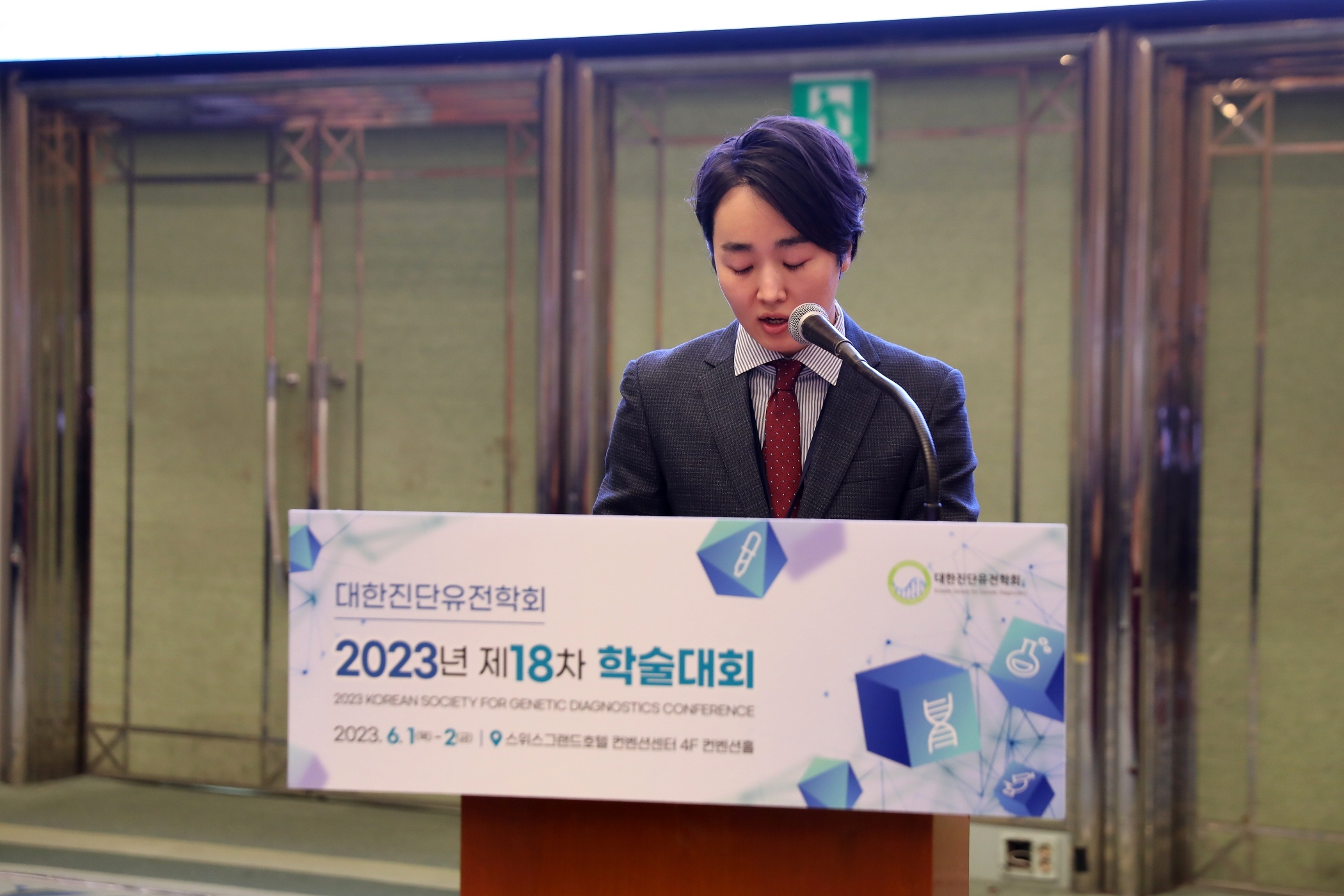 학술대회 이미지