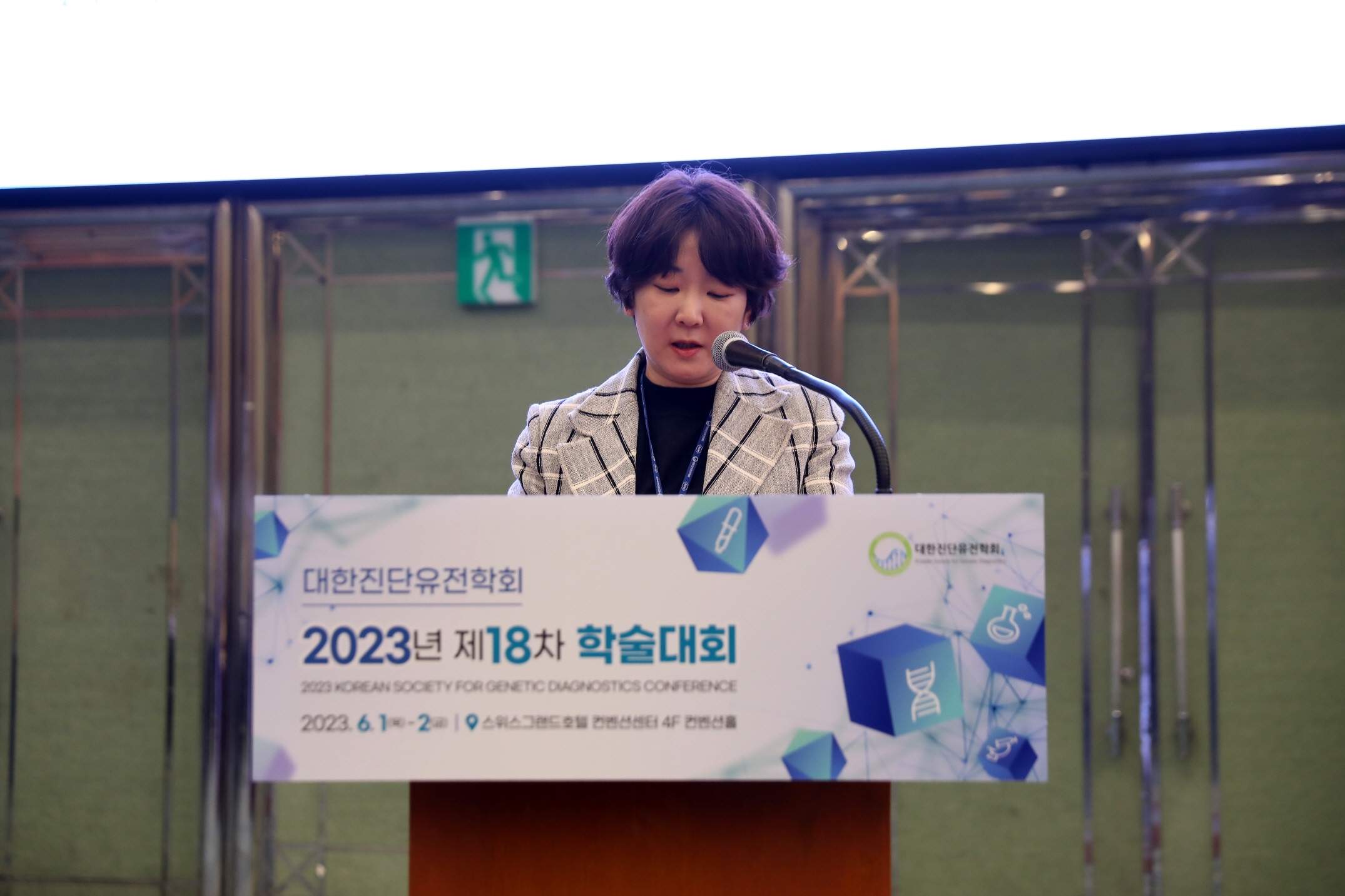 학술대회 이미지