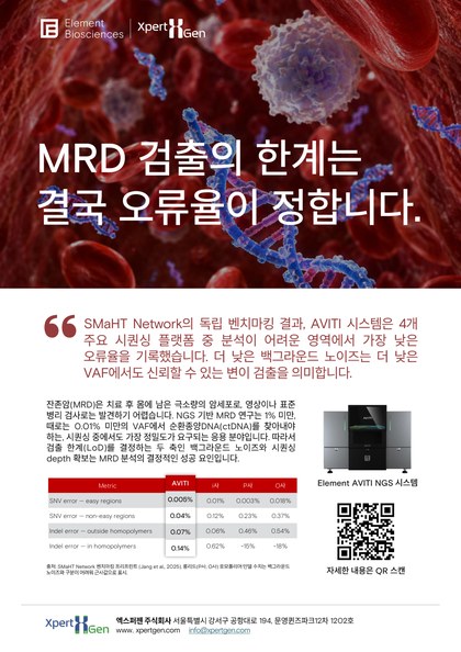 35호 엑스퍼젠 광고 지면 29쪽